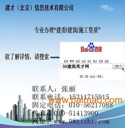 建筑勞務分包資質(zhì) 升級要點與價格解析