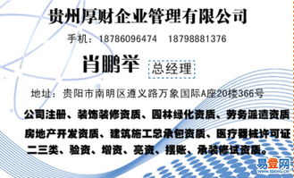 安順地區(qū)建筑工程勞務分包與總承包資質(zhì)專業(yè)代辦服務指南